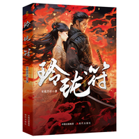 玲珑符