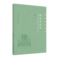 构筑与感知：城市形象的群体差异及形塑机理