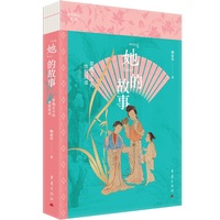 “她”的故事：穿越古今的性别阅读