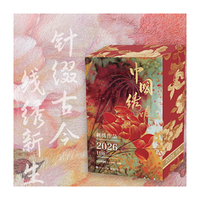 中国绣娘刺绣作品2026日历