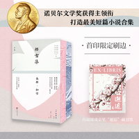 樱雪集：全2册