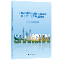 上海市国民经济和社会发展第十五个五年规划纲要