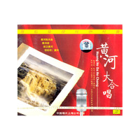 黄河大合唱(CD)
