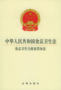 中华人民共和国食品卫生·法食品卫生行政处罚办法
