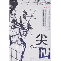 尖叫/星夜校园(星夜校园)