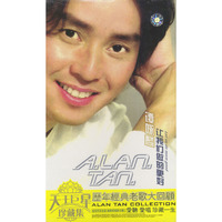 天王巨星珍藏集 谭咏麟 让我们做的更好 四碟装(CD)
