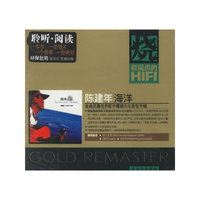 陈建年海洋 金曲奖最佳男歌手…(CD)