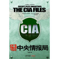 《中央情报局(不被公开系列)》(再现真实的“007”生活图景)