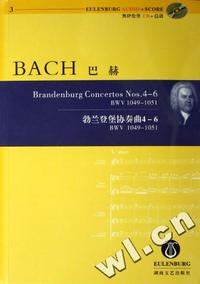 巴 赫 勃兰登堡协奏曲4-6 BWV 1049-1051