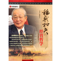稻盛和夫的经营哲学六项精尽 2DVD+2CD(软件)