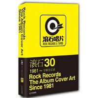 滚石30-1981~专辑全记录
