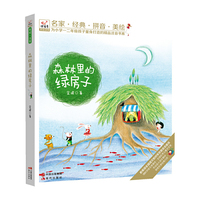 森林里的绿化房子