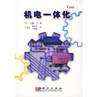 机电一体化