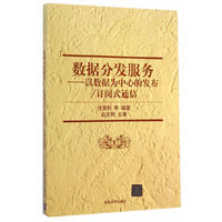数据分发服务-以数据为中心的发布/订阅式通信