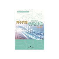 中小学教辅图书全场满39减9，满99减29，满199减59，满299减99.详情点击>> 高中英语阅读训练(选修9）