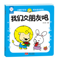 我们交朋友吧