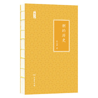 粥的历史(文明小史)