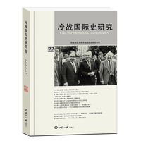 冷战国际史研究