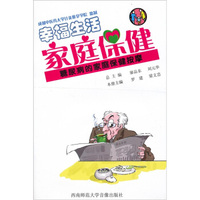 幸福生活·家庭保健：糖尿病的家庭保健按摩（VCD+书）