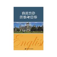 实用文体阅读与翻译