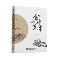 会计先生