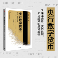 央行数字货币