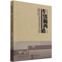 传统的再造-（陕西关中西部民居创新设计研究）
