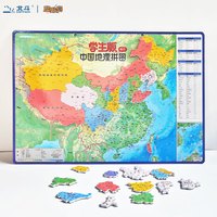 中国地理拼图·学生马卡龙版（政区+地形）（全新超厚版）-大号