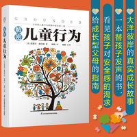 解密儿童行为