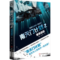 南天门计划：叛军战役