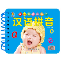 幼教启蒙早教书我的启蒙翻翻书汉语拼音幼儿宝宝书籍1-2-3-4-5-6周岁幼儿认知学习撕不烂撕不破益智彩色识字识物图书