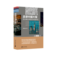 走进中国大报——报业融合转型的中国样本