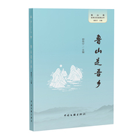 鲁山是吾乡 郭伟宁 著 散文