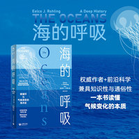 海的呼吸
