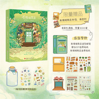 有情绪商店（首刷礼遇版）当当专供限量赠品3000套：有情绪商店造型邮筒信封+造景贴纸*2+漂流瓶透卡贴纸。那些被珍藏的时光，终会化作好好生活的能量