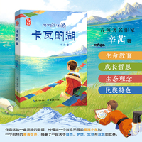 卡瓦的湖