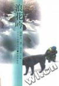 浪花吟