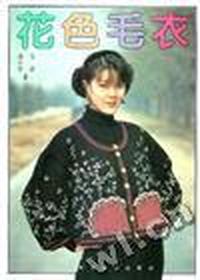 花色毛衣