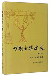 中国古代小说艺术史(修订本)