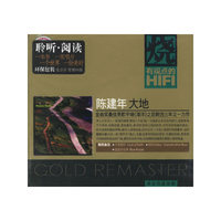 陈建年大地:金曲奖最佳男歌手继《海洋》之后睽违三年又一力作(1·1CD)