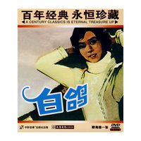 白鸽… 蓝盒(DVD)