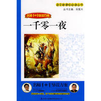 一千零一夜