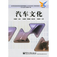 汽车文化