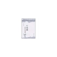 叶维廉与中国诗学