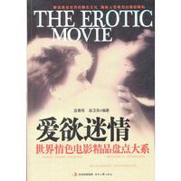 爱欲迷情：揭开人类千年的隐秘欲望，探寻男女情欲的文化谜底