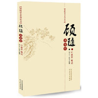 顾随讲《诗经》