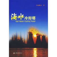 海水冷却塔