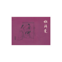 锁麟囊