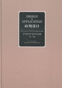 应用设计:手绘POP实用攻略:The practical POP sketching strategy
