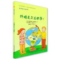 环境是怎么回事?
